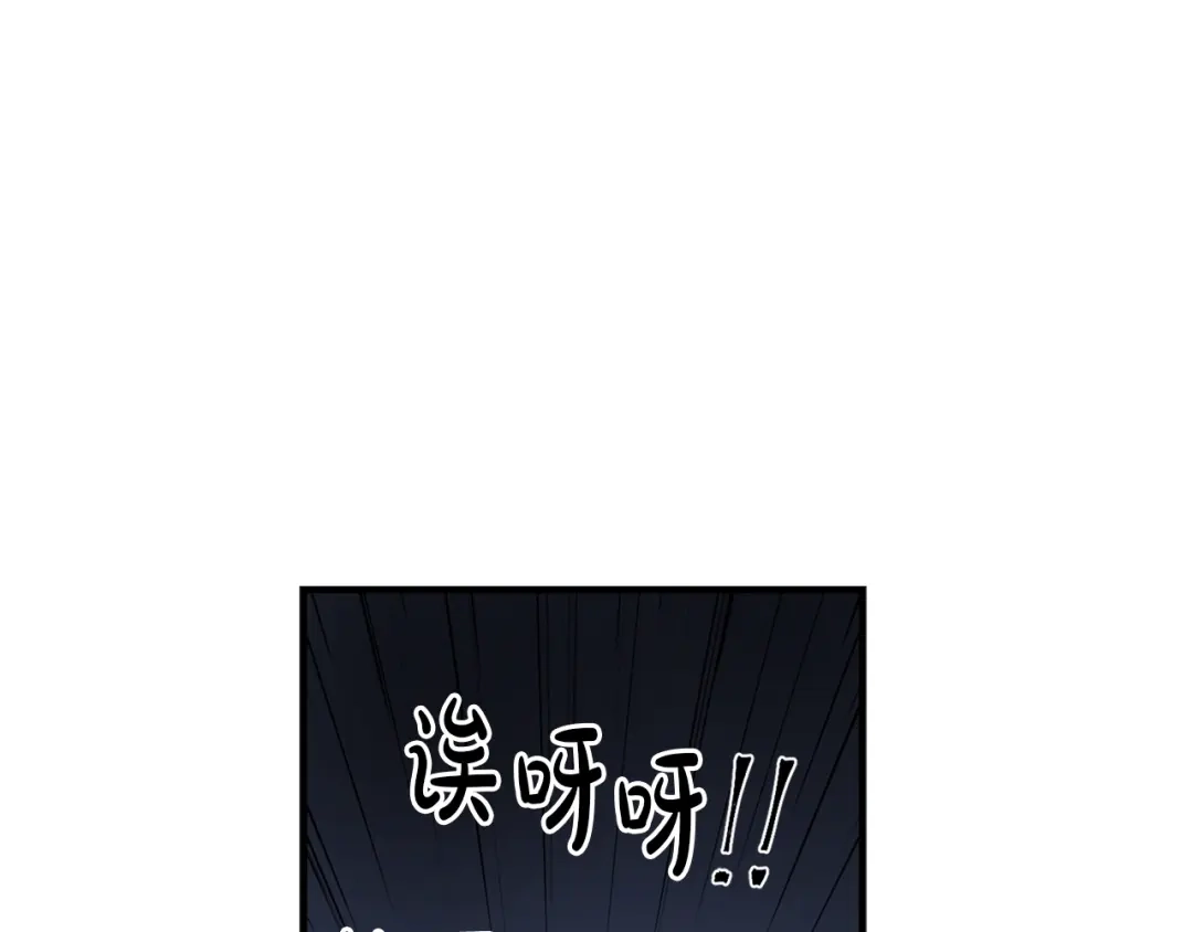 《姜秘书和少爷》第1话 十一年前 第86页