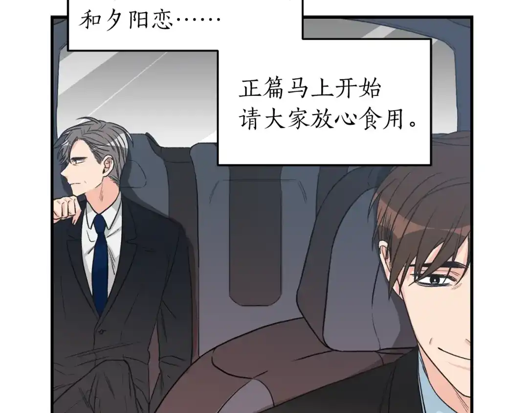《姜秘书和少爷》第1话 十一年前 第53页