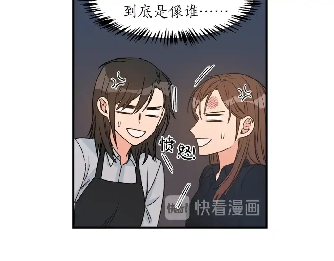 《姜秘书和少爷》第1话 十一年前 第125页
