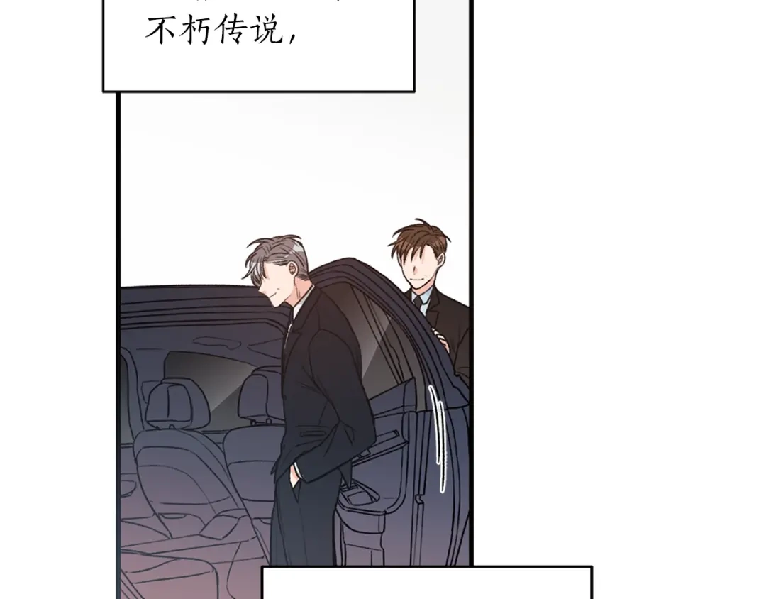 《姜秘书和少爷》第1话 十一年前 第36页