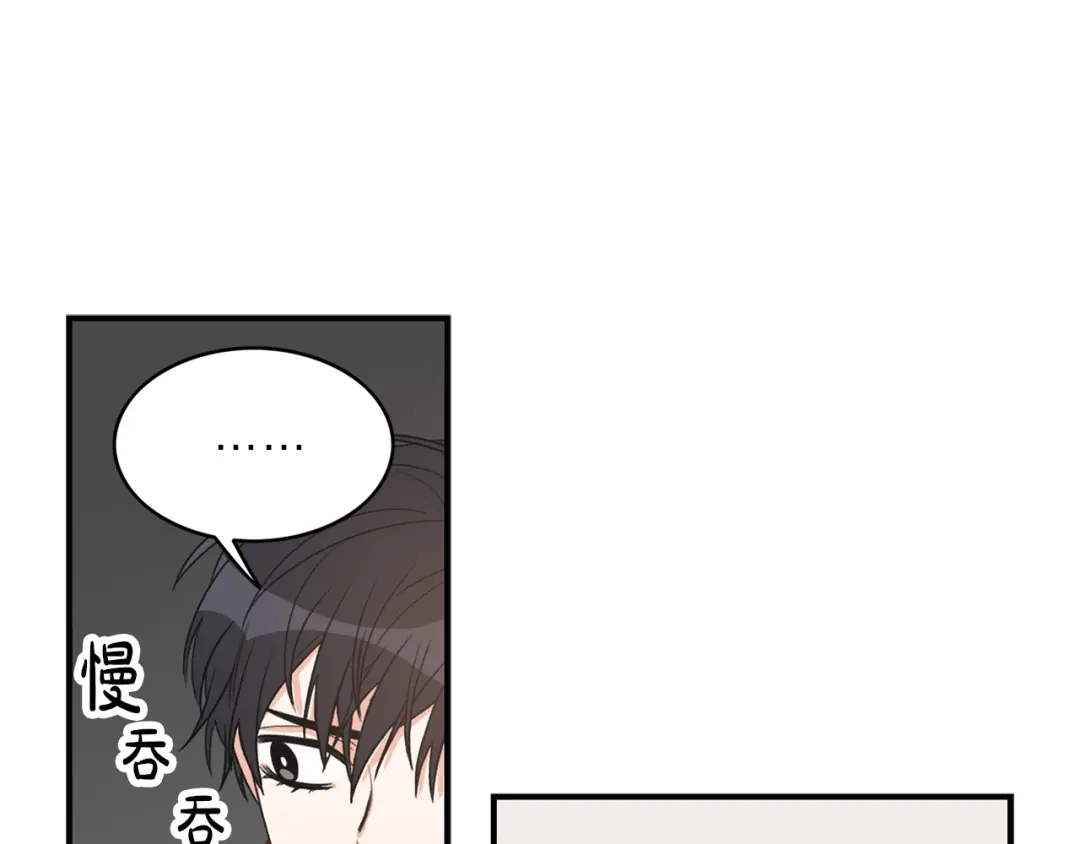 《姜秘书和少爷》第1话 十一年前 第71页