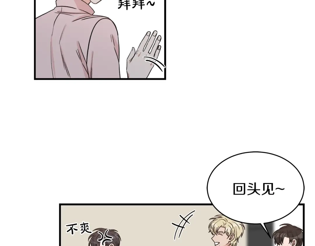 《姜秘书和少爷》第28话 酒局 第50页