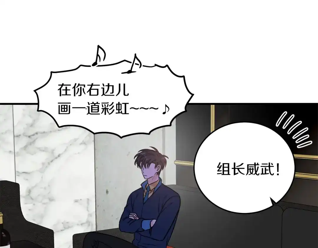 《姜秘书和少爷》第28话 酒局 第58页
