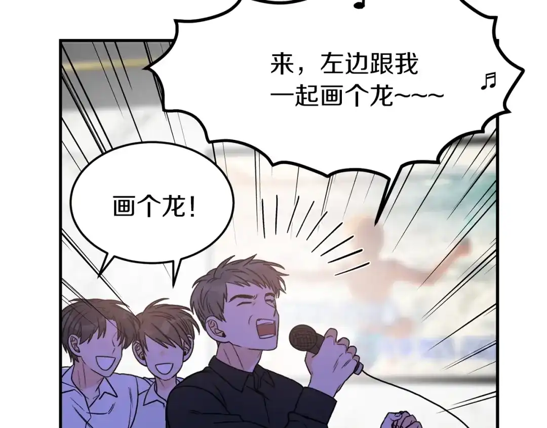 《姜秘书和少爷》第28话 酒局 第56页