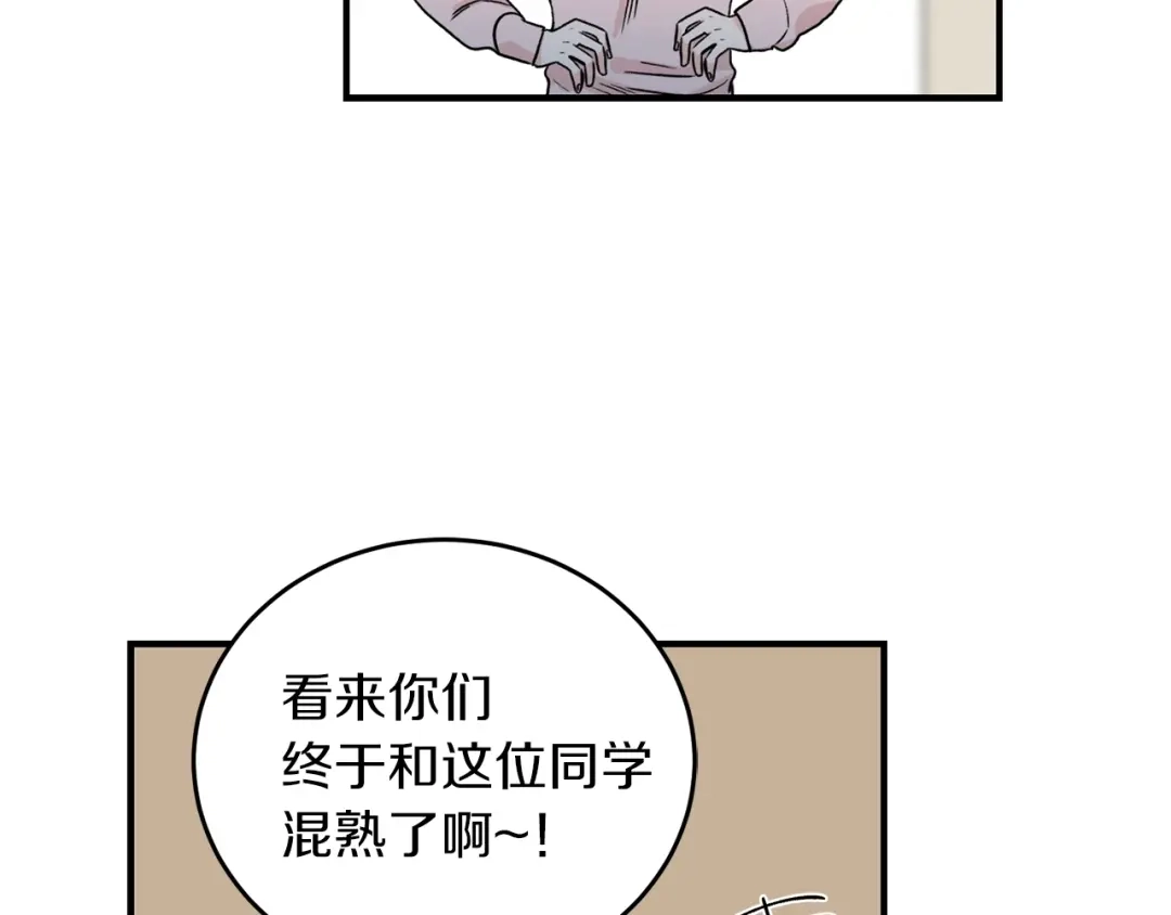 《姜秘书和少爷》第28话 酒局 第44页