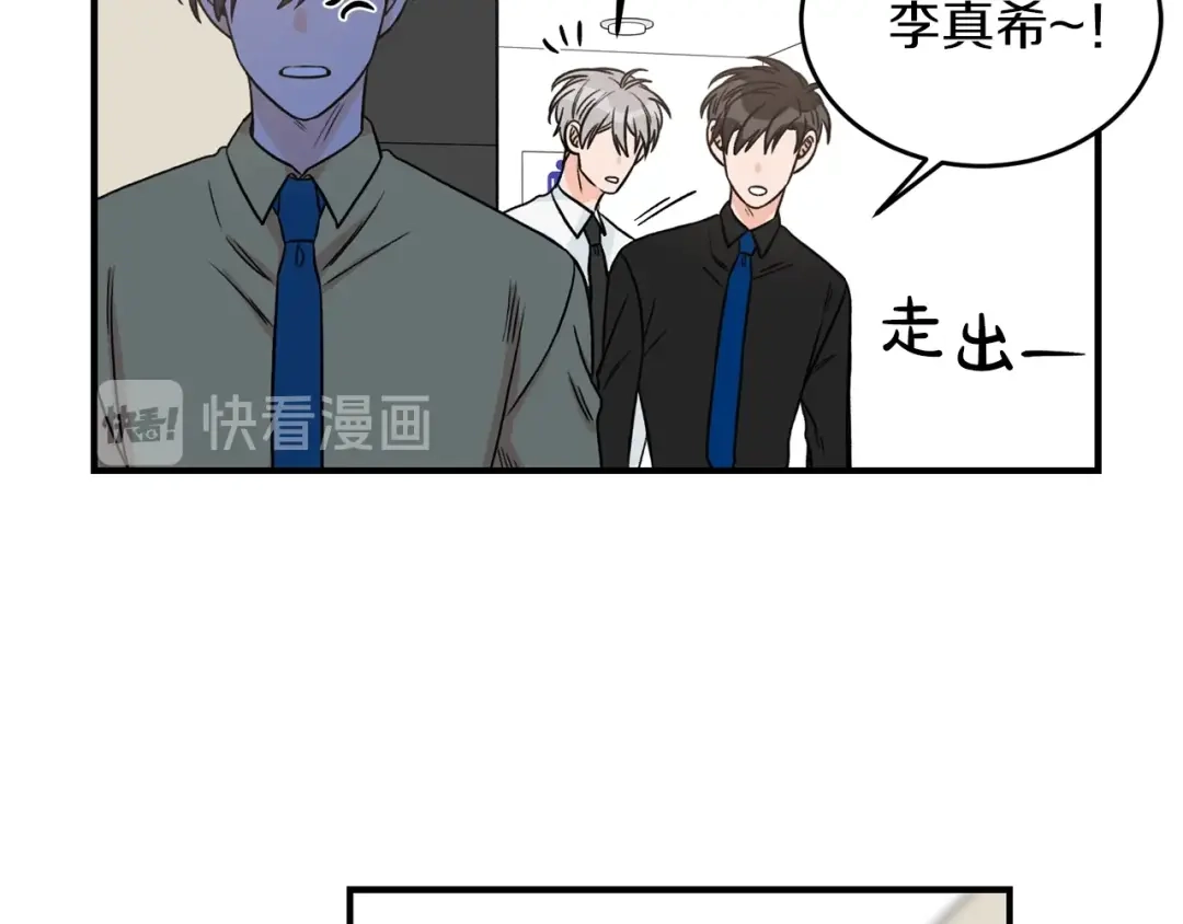 《姜秘书和少爷》第28话 酒局 第42页