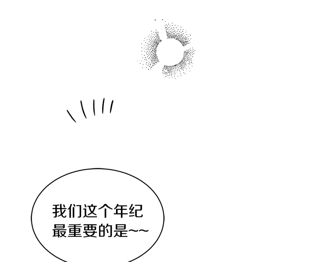 《姜秘书和少爷》第28话 酒局 第92页