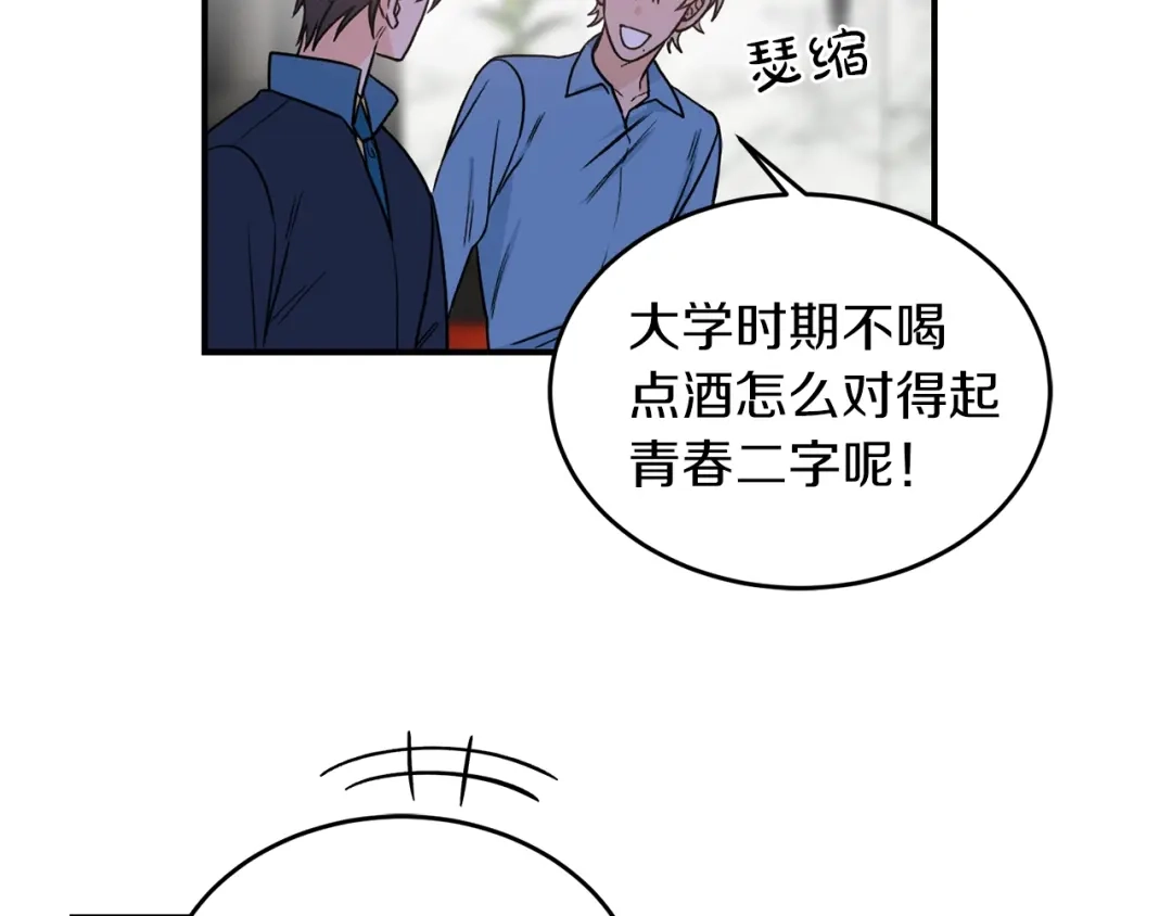 《姜秘书和少爷》第28话 酒局 第87页