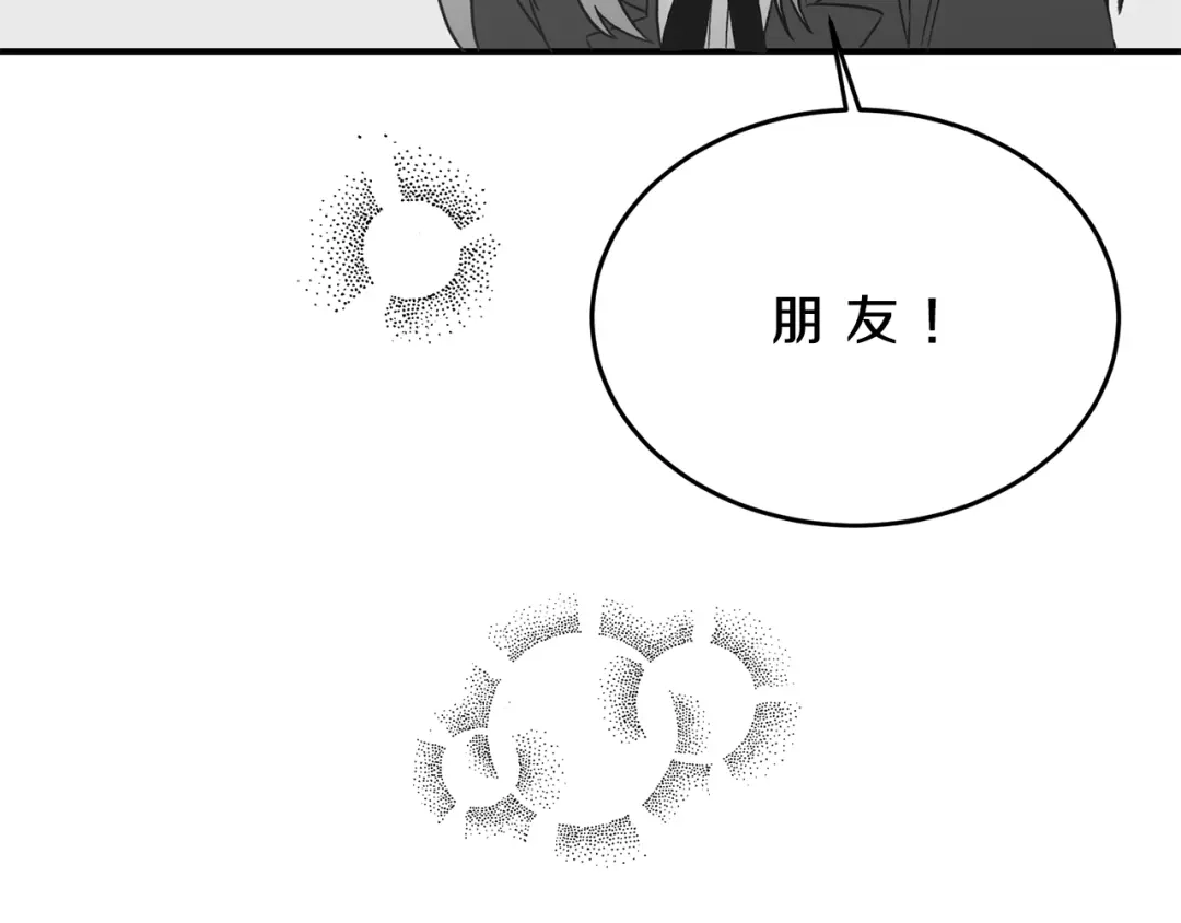 《姜秘书和少爷》第28话 酒局 第94页
