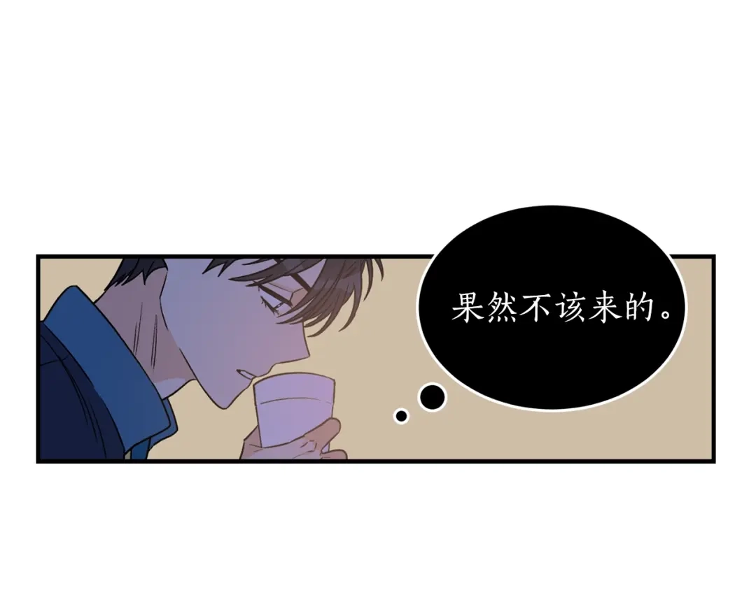 《姜秘书和少爷》第28话 酒局 第61页