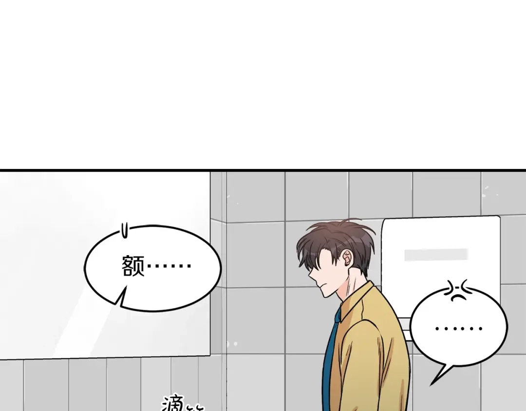 《姜秘书和少爷》第28话 酒局 第27页