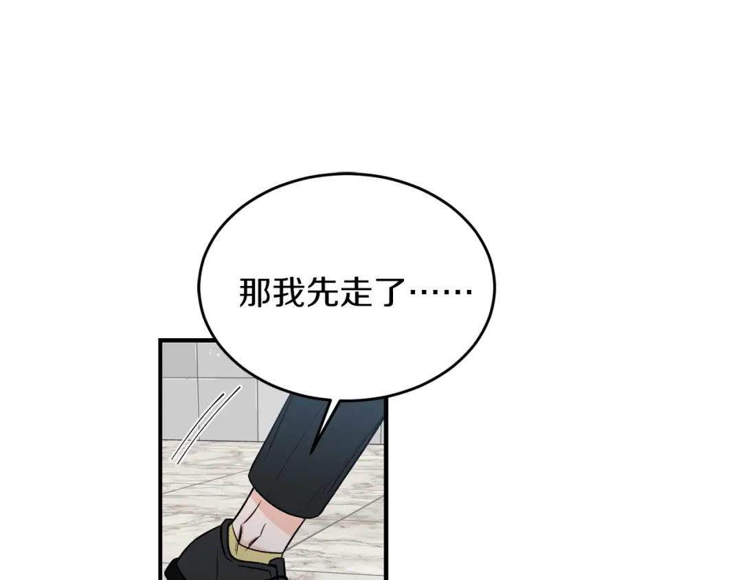 《姜秘书和少爷》第28话 酒局 第37页