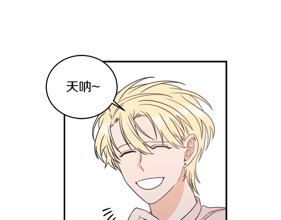 《姜秘书和少爷》第28话 酒局 第40页