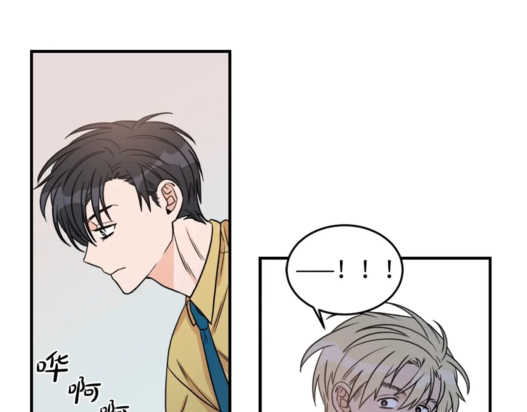 《姜秘书和少爷》第28话 酒局 第24页