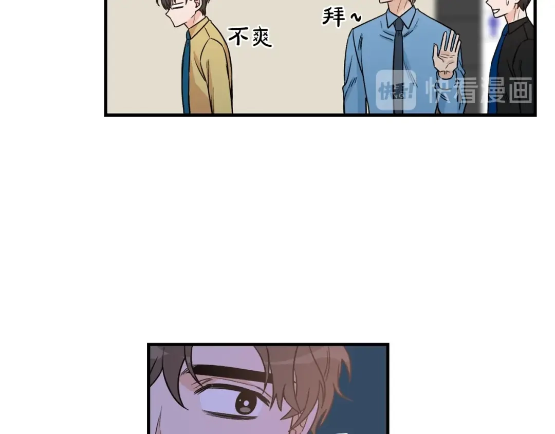 《姜秘书和少爷》第28话 酒局 第51页