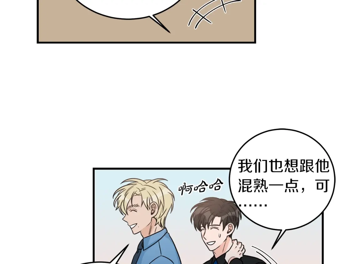 《姜秘书和少爷》第28话 酒局 第45页
