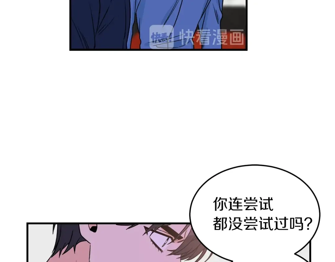 《姜秘书和少爷》第28话 酒局 第76页