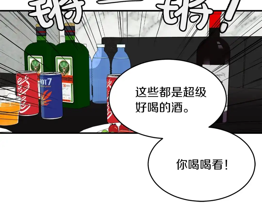 《姜秘书和少爷》第28话 酒局 第85页