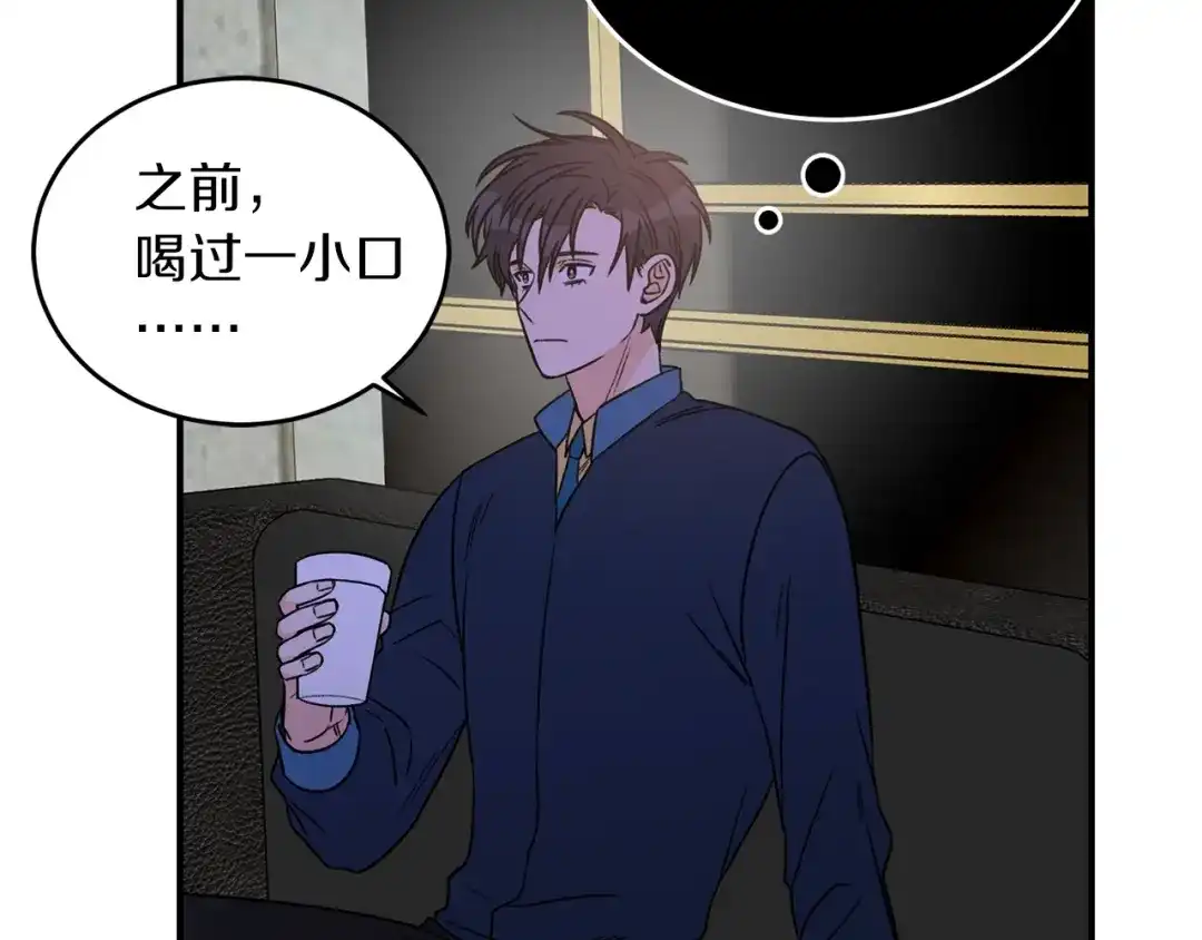 《姜秘书和少爷》第28话 酒局 第80页
