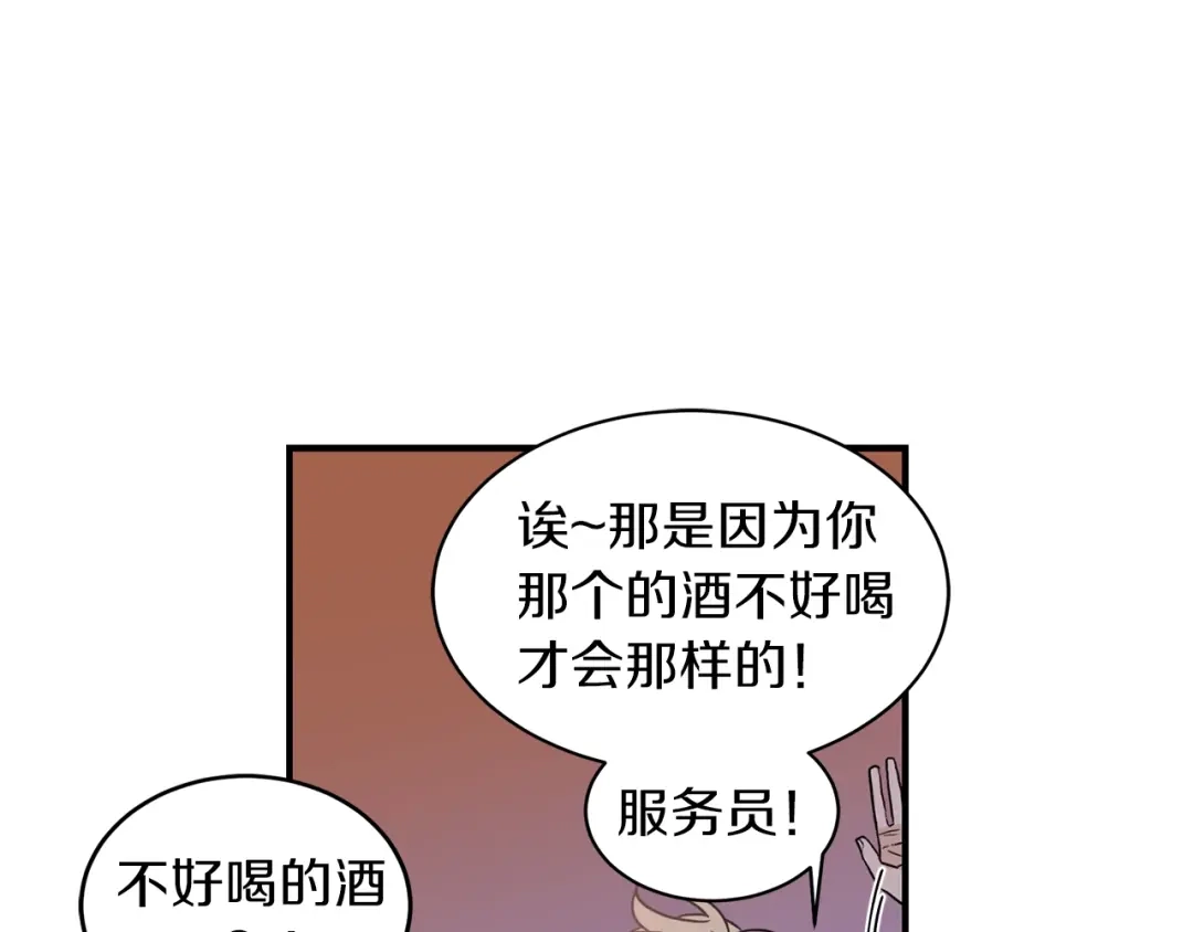 《姜秘书和少爷》第28话 酒局 第83页