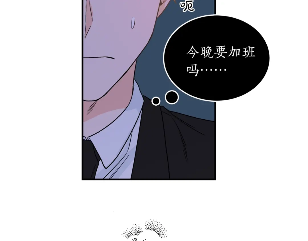 《姜秘书和少爷》第28话 酒局 第52页