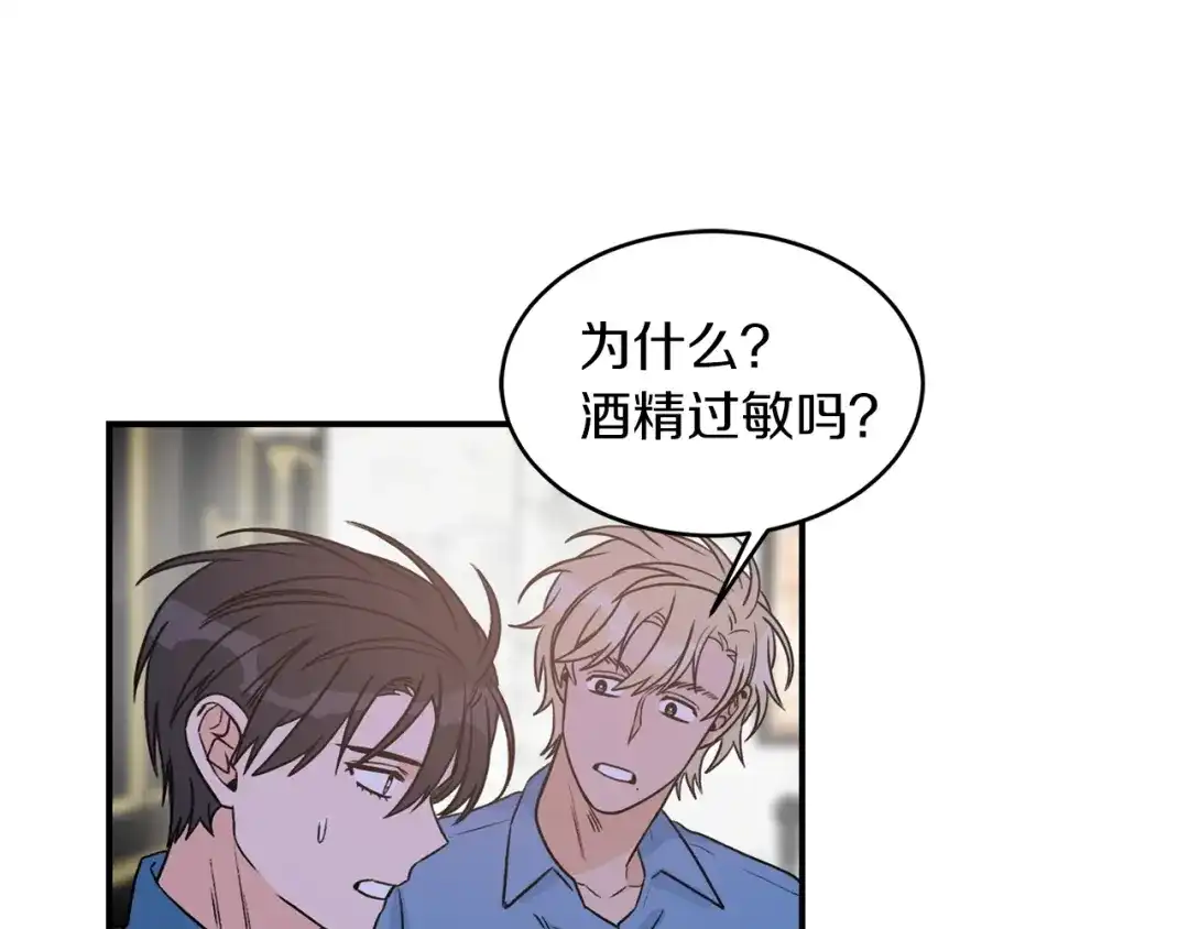 《姜秘书和少爷》第28话 酒局 第69页