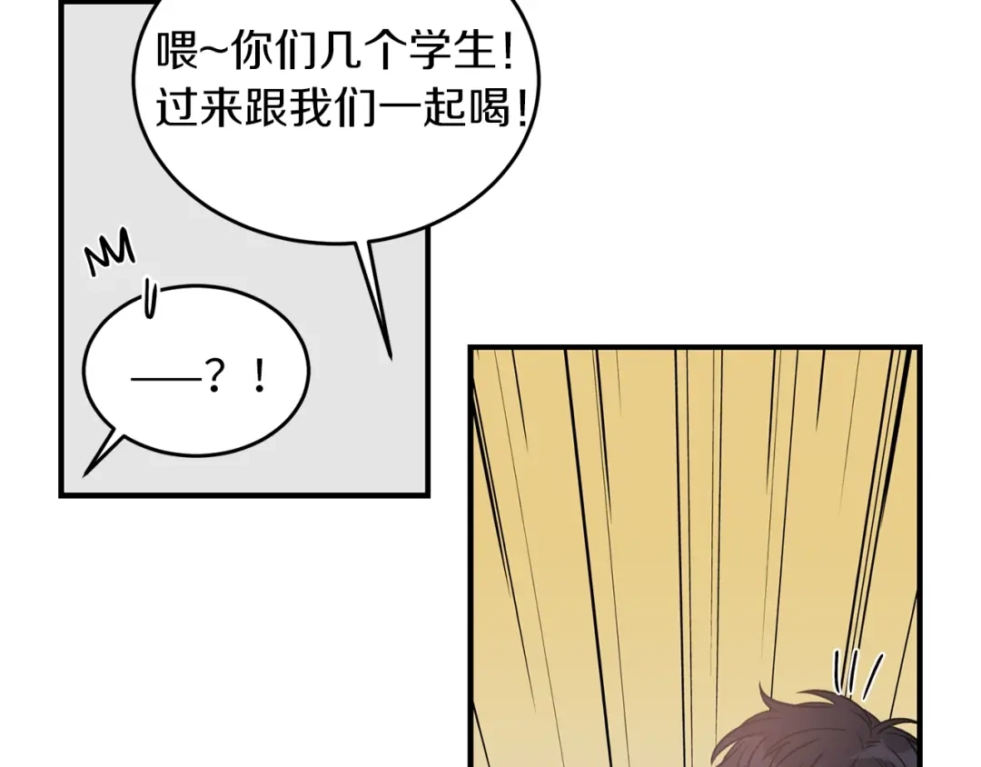 《姜秘书和少爷》第28话 酒局 第88页
