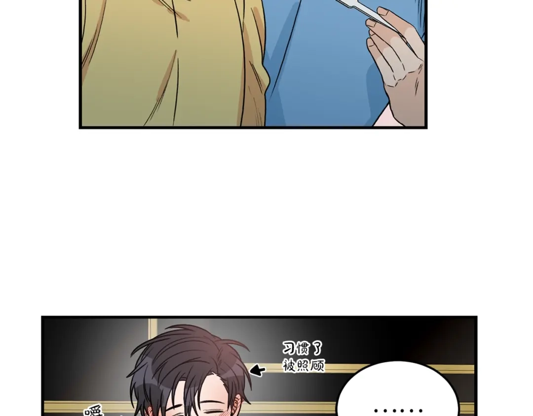 《姜秘书和少爷》第28话 酒局 第107页
