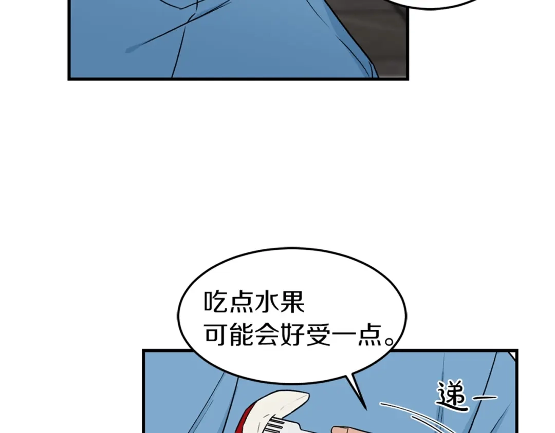 《姜秘书和少爷》第28话 酒局 第104页