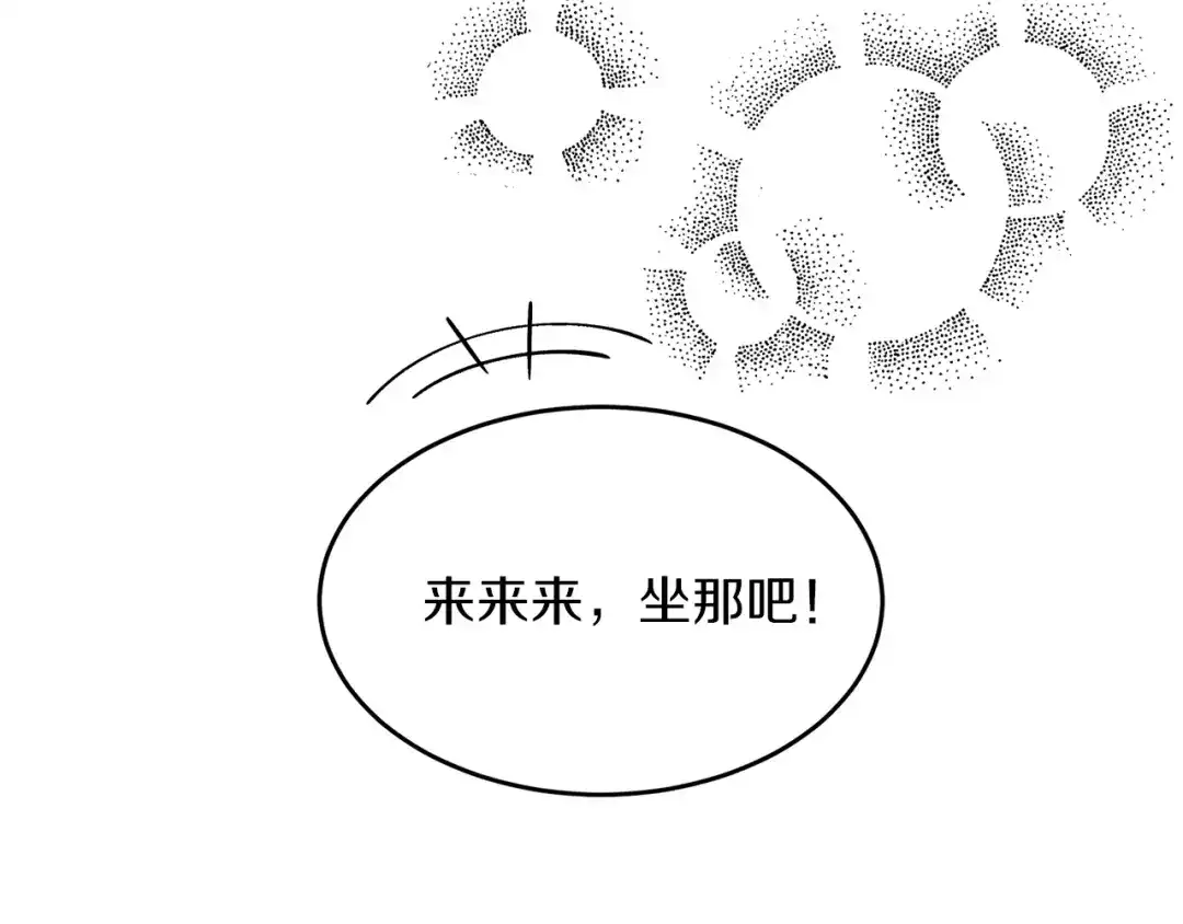 《姜秘书和少爷》第28话 酒局 第91页
