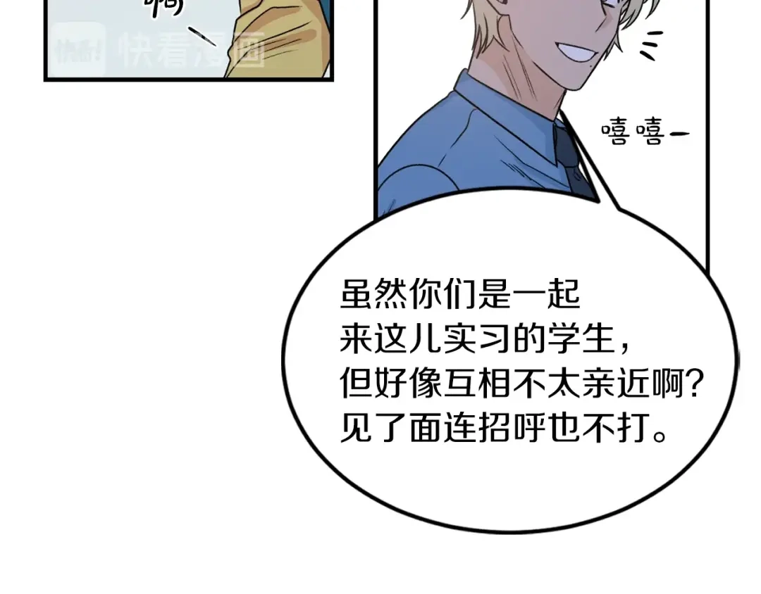 《姜秘书和少爷》第28话 酒局 第25页