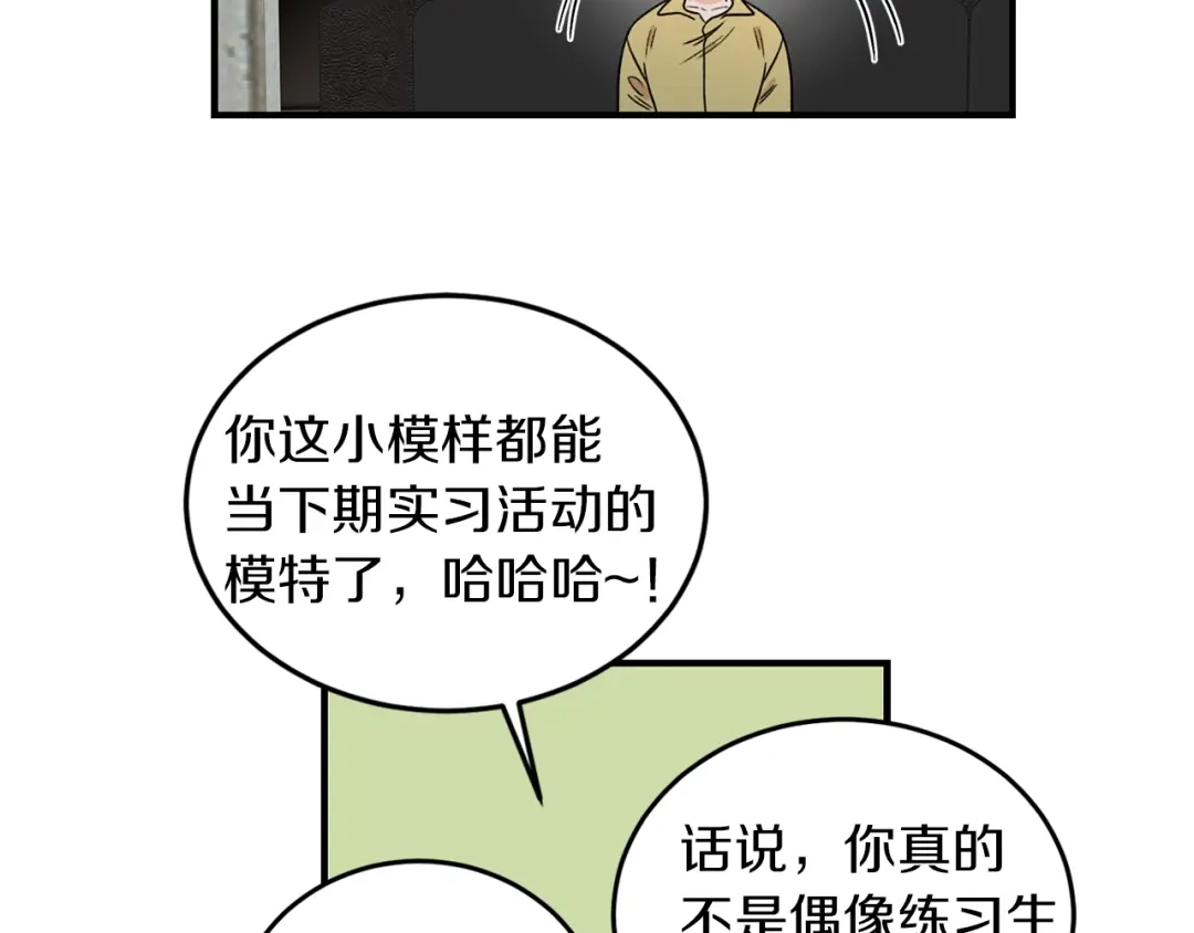 《姜秘书和少爷》第29话 赌气 第3页