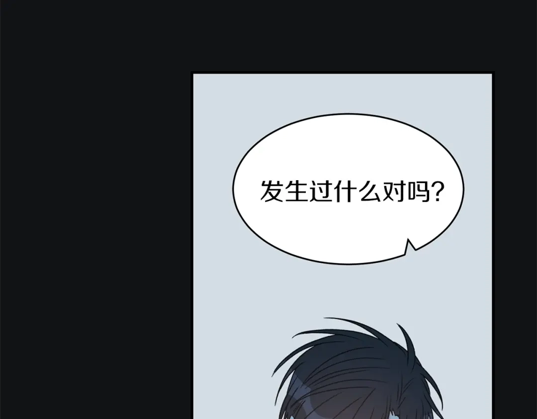 《姜秘书和少爷》第29话 赌气 第74页