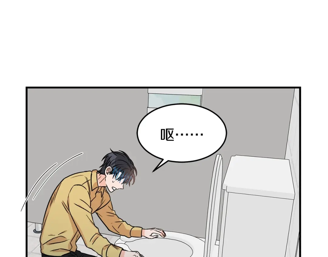 《姜秘书和少爷》第29话 赌气 第38页
