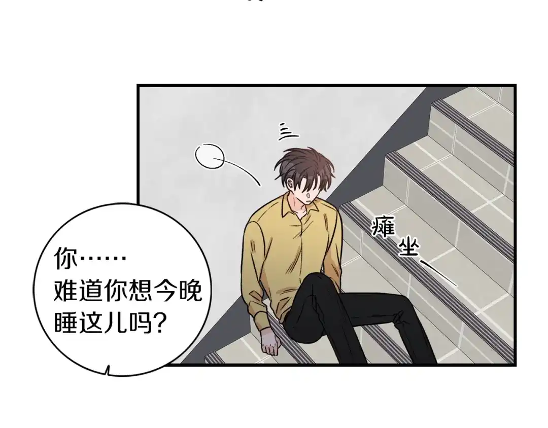 《姜秘书和少爷》第29话 赌气 第53页