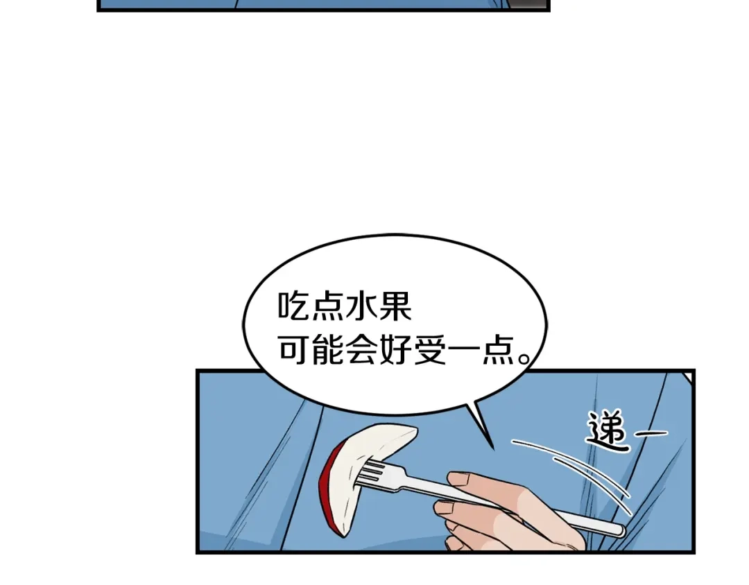 《姜秘书和少爷》第29话 赌气 第19页