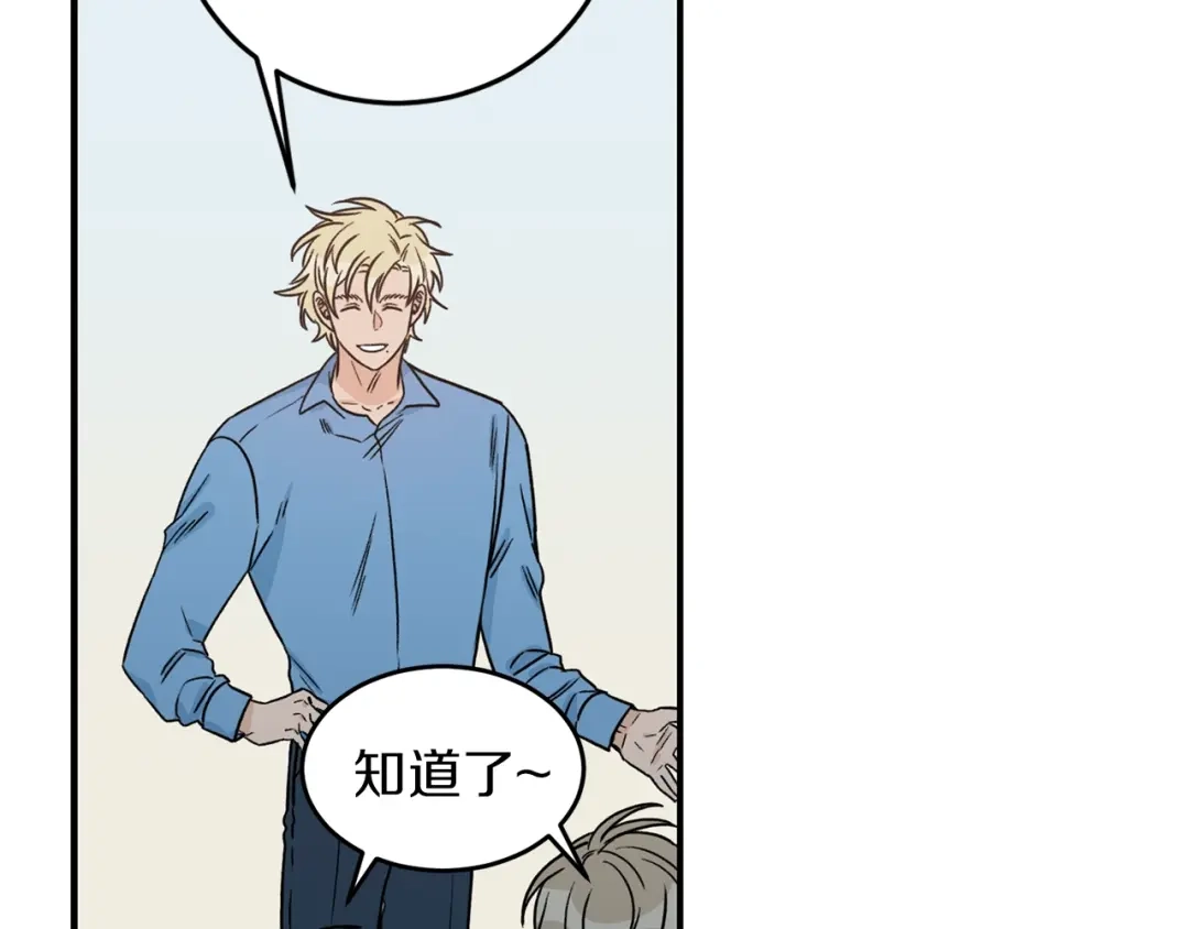 《姜秘书和少爷》第29话 赌气 第12页