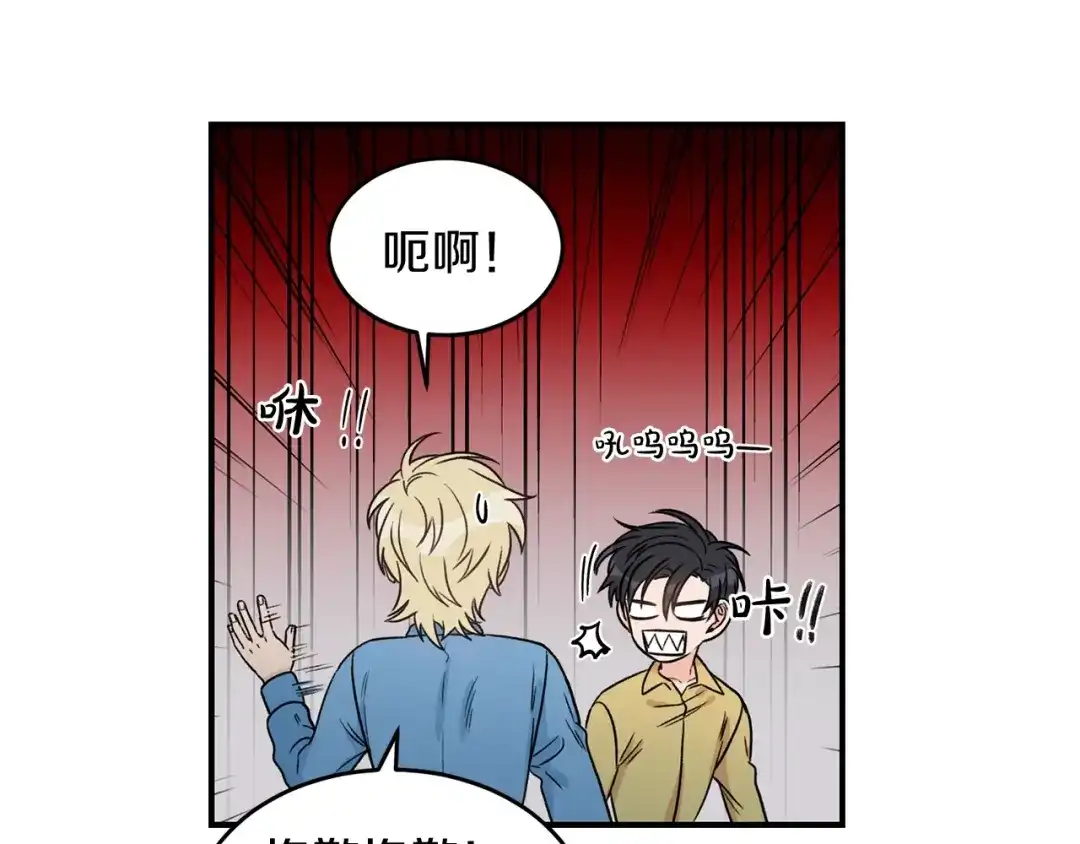 《姜秘书和少爷》第29话 赌气 第36页