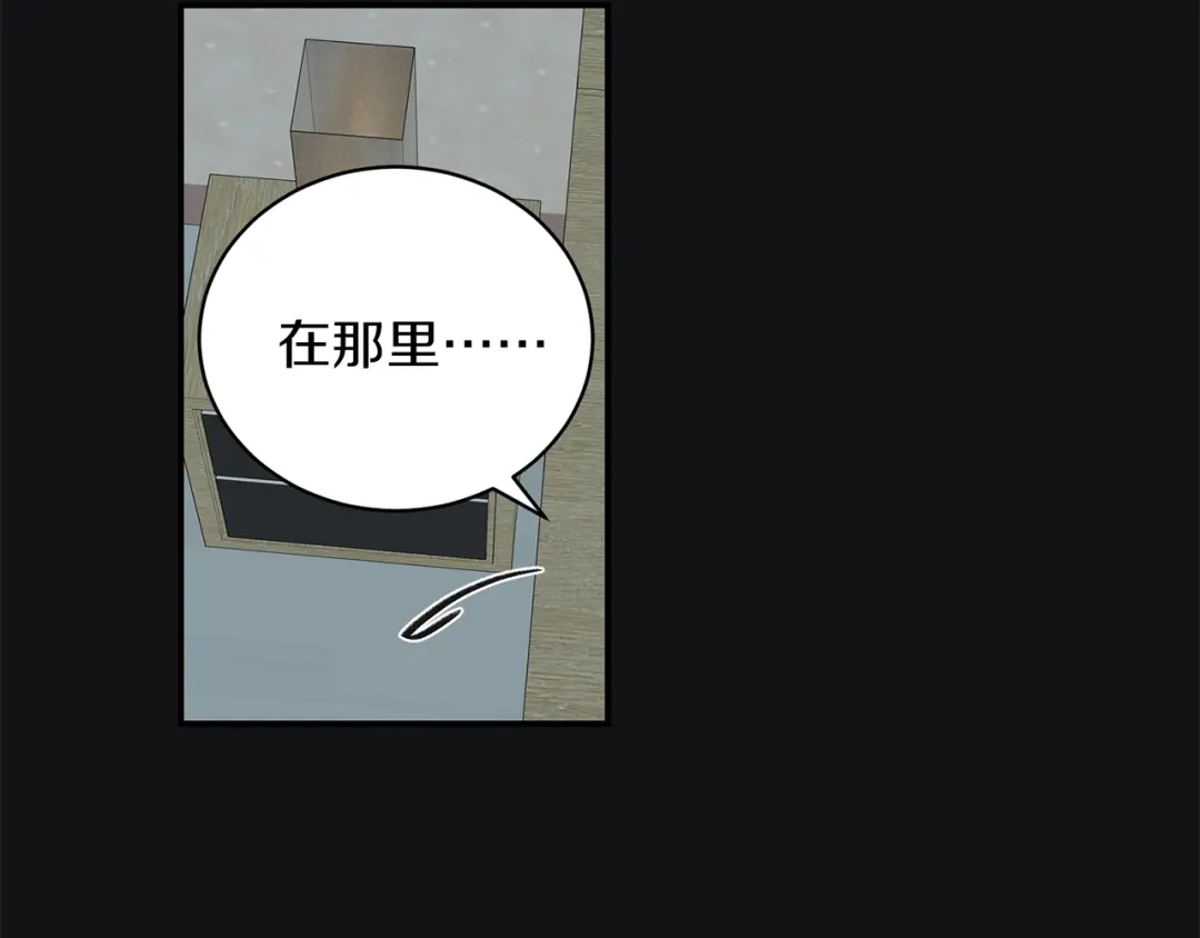 《姜秘书和少爷》第29话 赌气 第73页