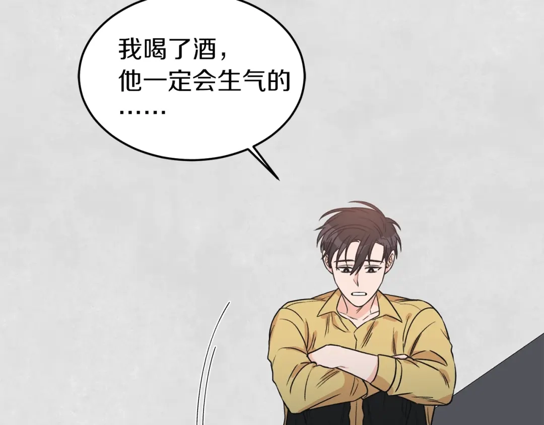 《姜秘书和少爷》第29话 赌气 第64页
