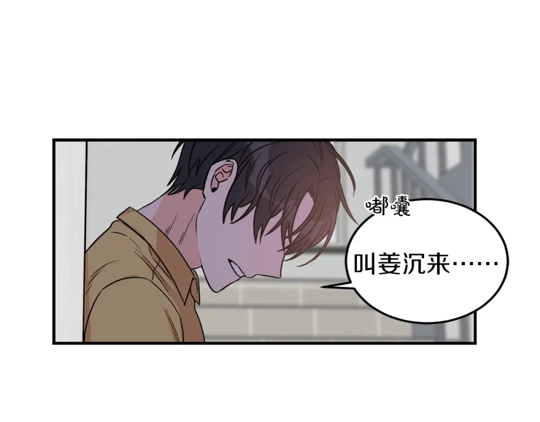 《姜秘书和少爷》第29话 赌气 第54页