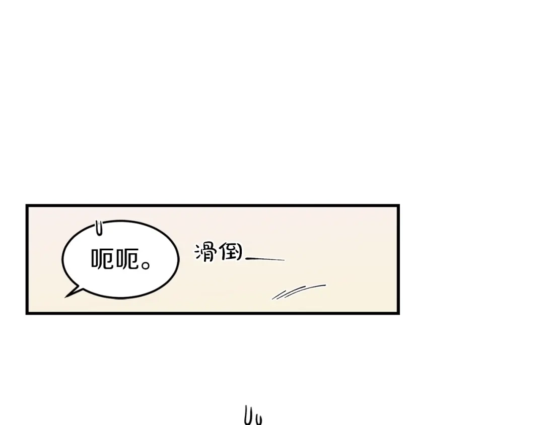 《姜秘书和少爷》第29话 赌气 第52页