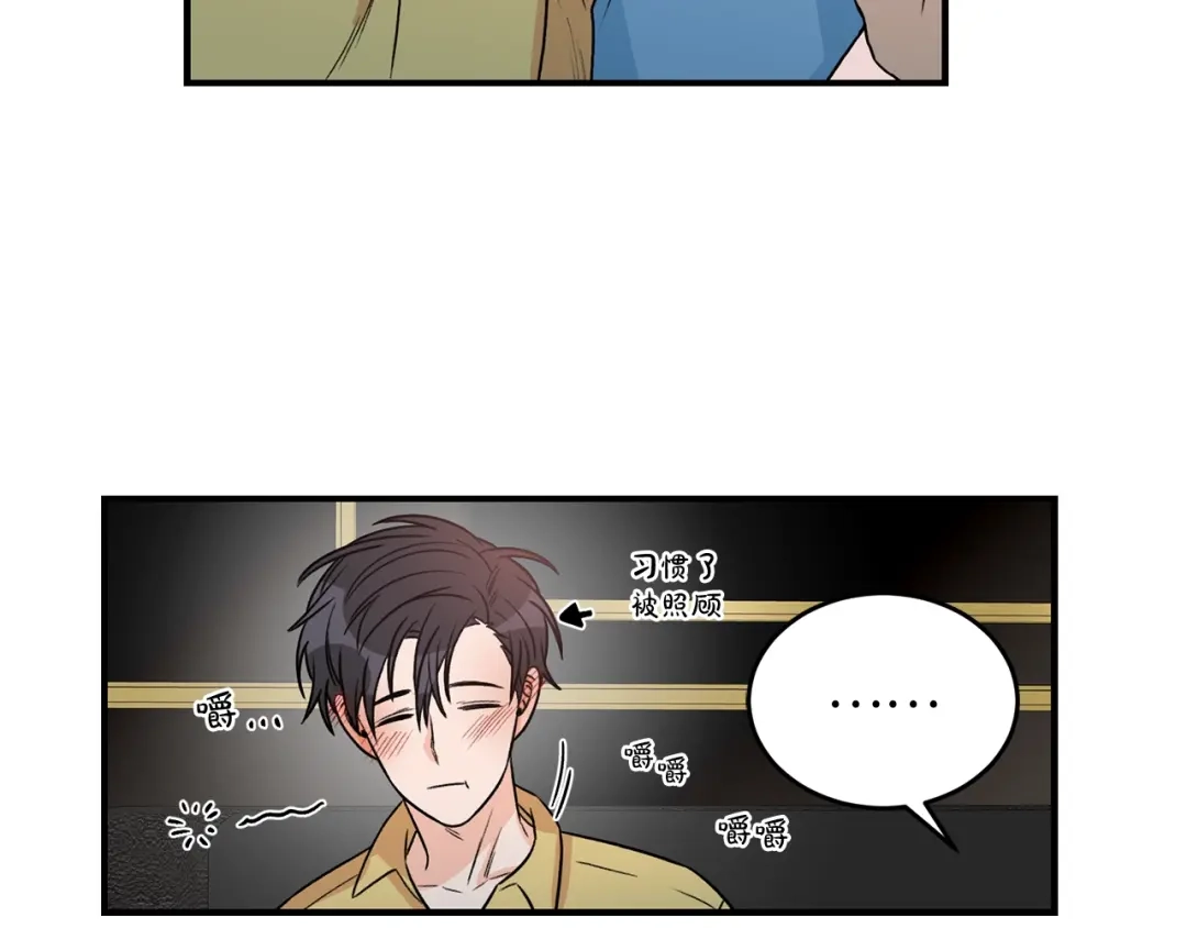 《姜秘书和少爷》第29话 赌气 第22页