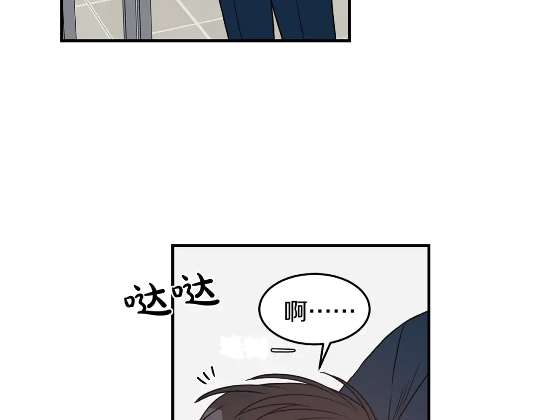《姜秘书和少爷》第29话 赌气 第106页