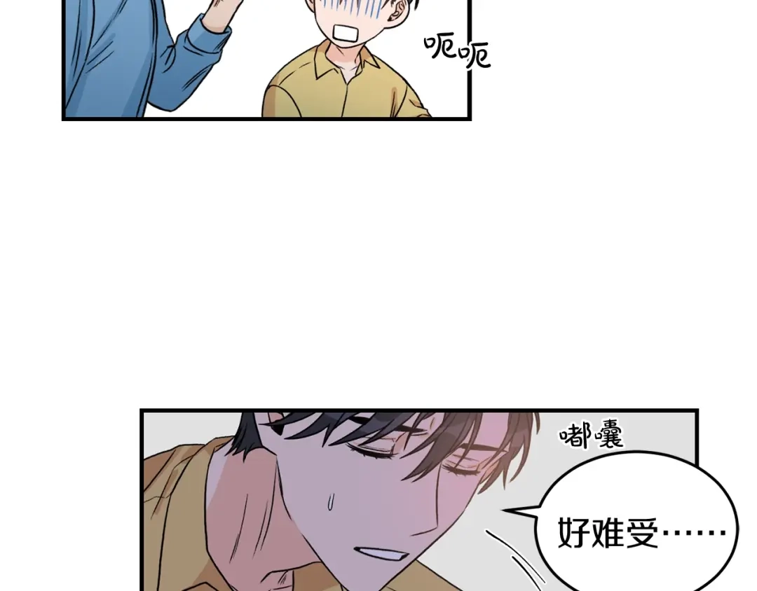 《姜秘书和少爷》第29话 赌气 第30页