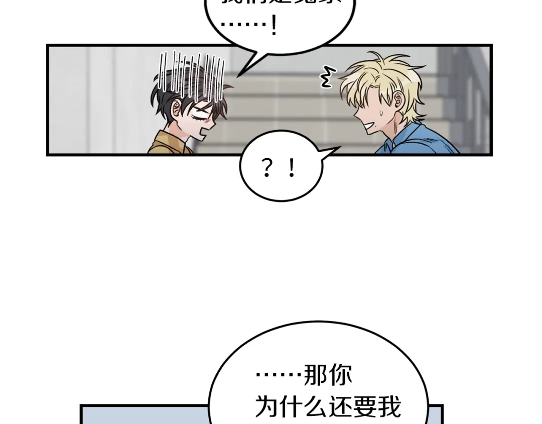 《姜秘书和少爷》第29话 赌气 第59页