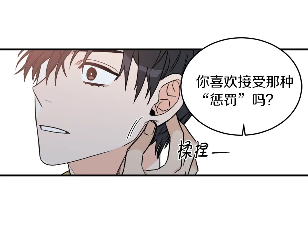 《姜秘书和少爷》第29话 赌气 第89页