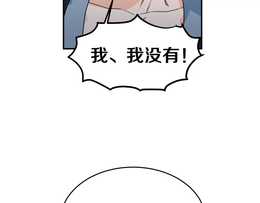 《姜秘书和少爷》第29话 赌气 第115页