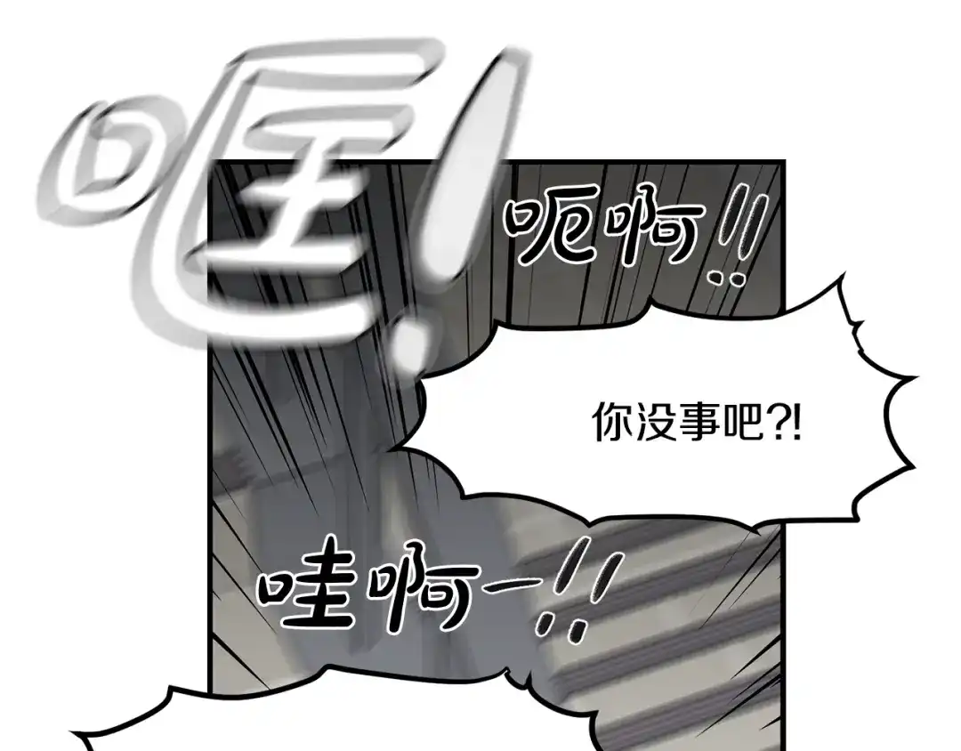 《姜秘书和少爷》第29话 赌气 第102页