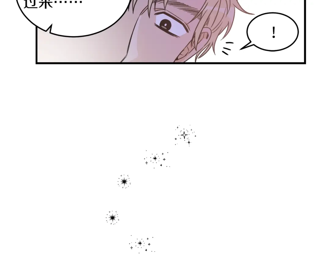 《姜秘书和少爷》第29话 赌气 第46页